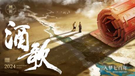 中式竹简画卷主画面-采灵感-https://www.cailinggan.com/