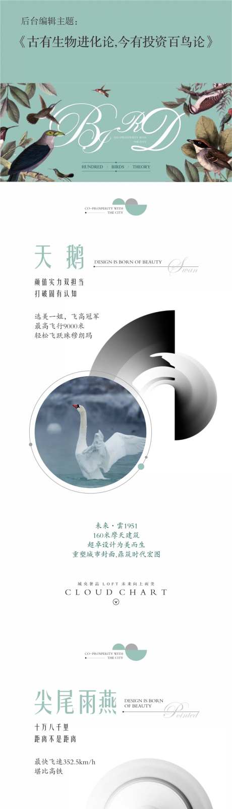 微信长图-采灵感-https://www.cailinggan.com/