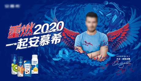 乳制品饮料酸奶主视觉球星kv足球手绘-采灵感-https://www.cailinggan.com/