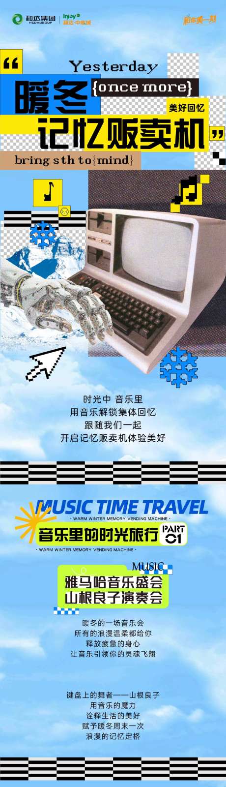 冬天长图公众号推文-采灵感-https://www.cailinggan.com/