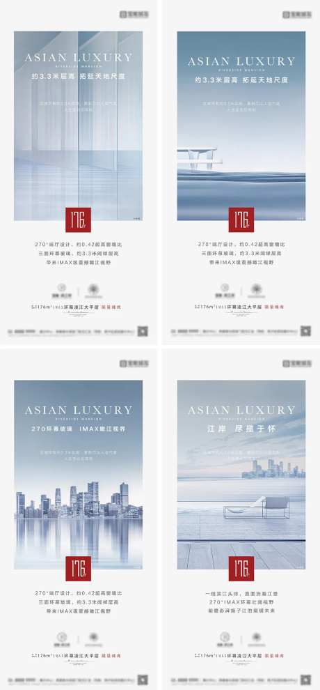 地产滨江配套价值点海报-采灵感-https://www.cailinggan.com/