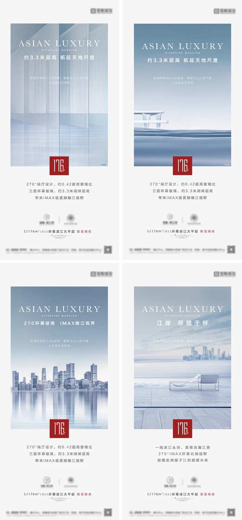 地产滨江配套价值点海报-采灵感-cailinggan.com