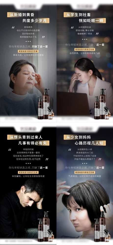 头护感性篇海报-采灵感-https://www.cailinggan.com/