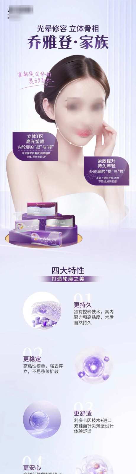 乔雅登轮廓打造长图海报-采灵感-https://www.cailinggan.com/