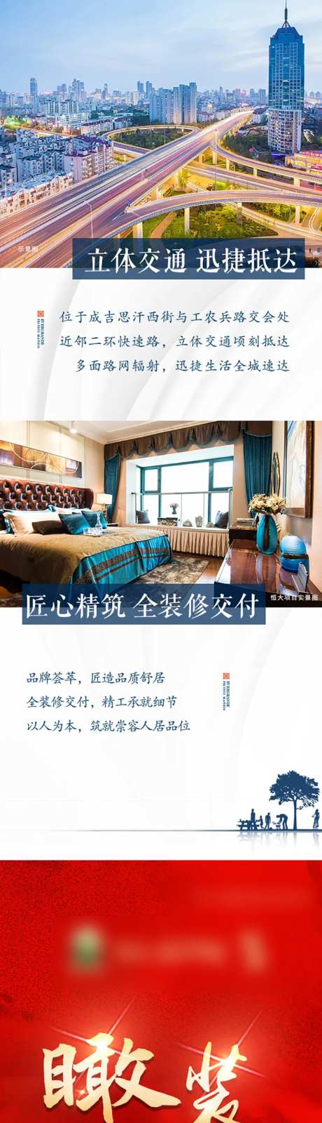 房地产红金长图海报-采灵感-https://www.cailinggan.com/