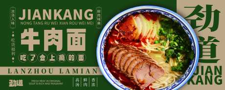 兰州牛肉拉面灯箱海报-采灵感-https://www.cailinggan.com/