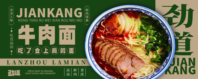 兰州牛肉拉面灯箱海报-采灵感-cailinggan.com