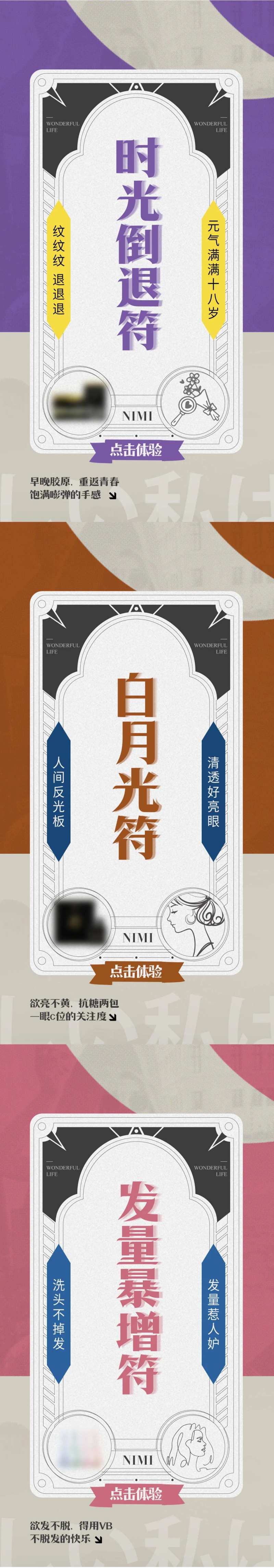 产品好吃不怕胖创意海报-采灵感-cailinggan.com