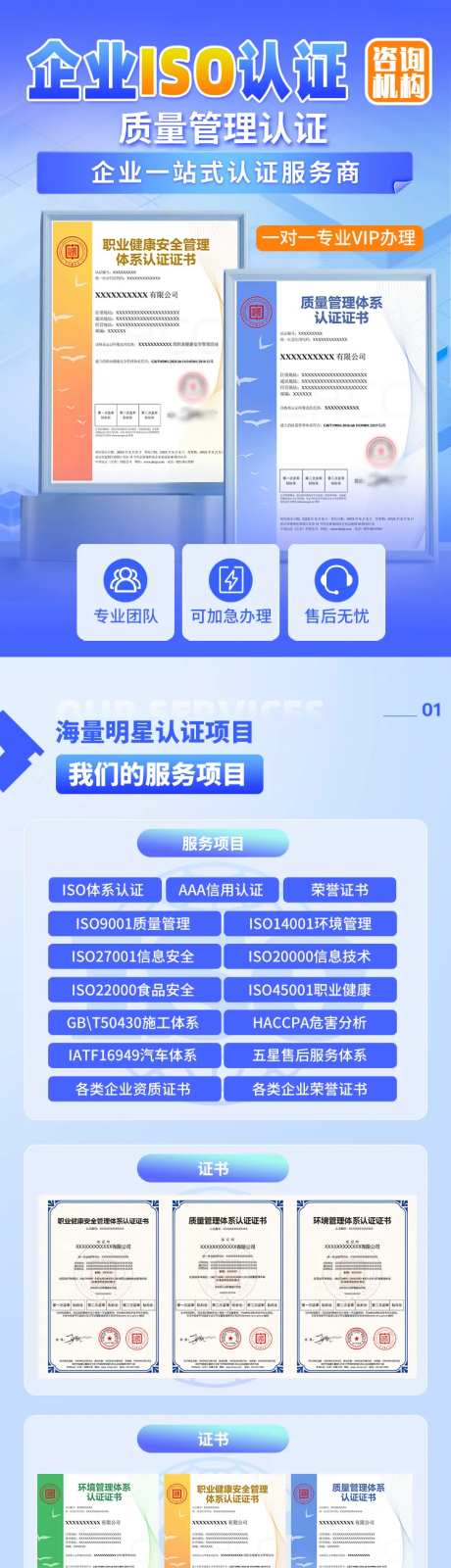 企业ISO认证落地页-采灵感-https://www.cailinggan.com/