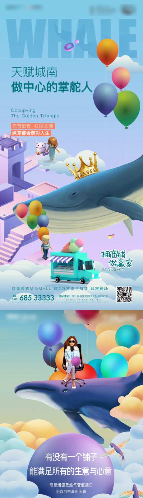 地产风情商业街海报-采灵感-https://www.cailinggan.com/