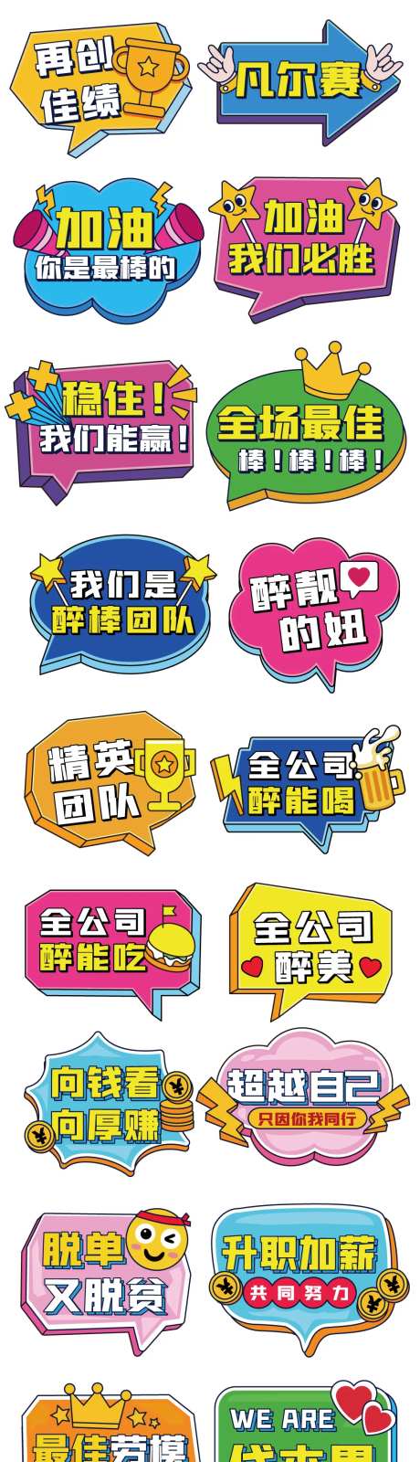 公司团建手举牌-采灵感-https://www.cailinggan.com/