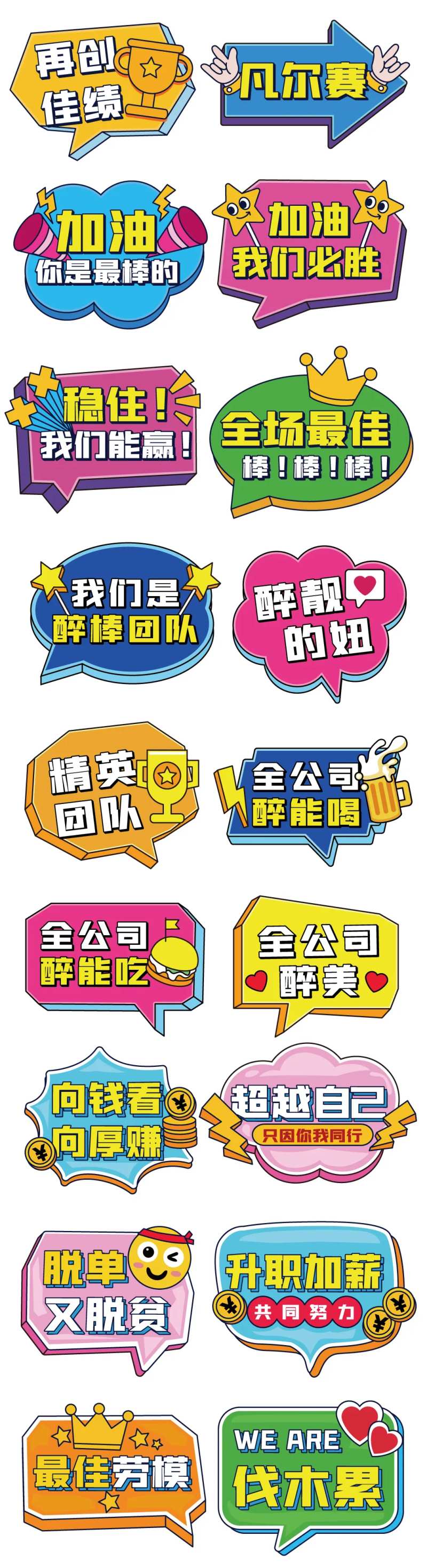 公司团建手举牌-采灵感-cailinggan.com