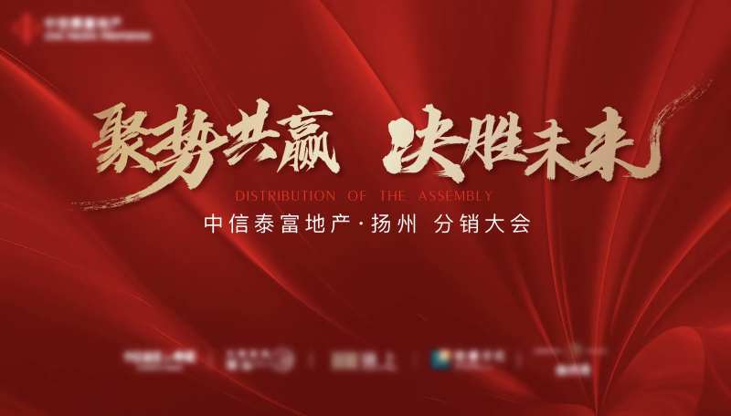 地产红金毛笔书法背景板-采灵感-cailinggan.com