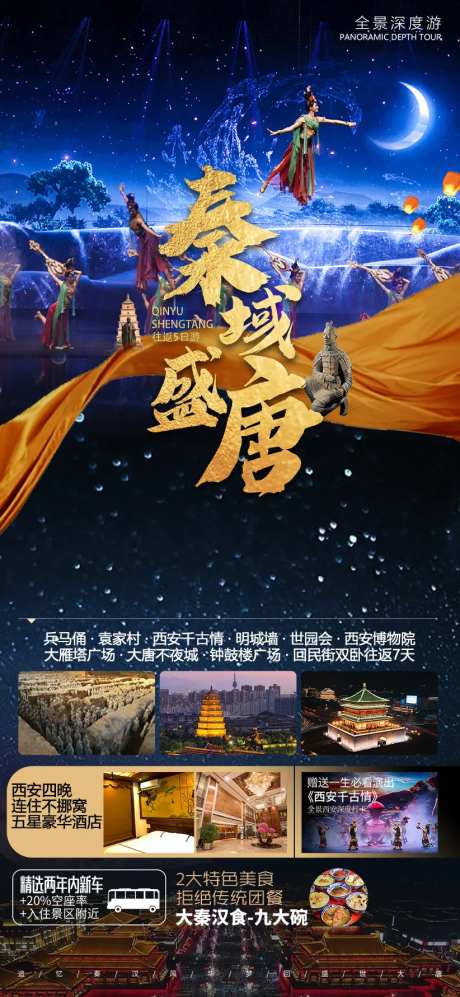 陕西-采灵感-https://www.cailinggan.com/
