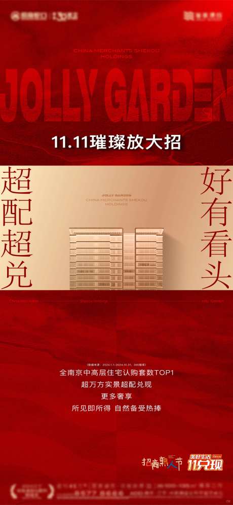 热销豪宅品质配置数据-采灵感-https://www.cailinggan.com/