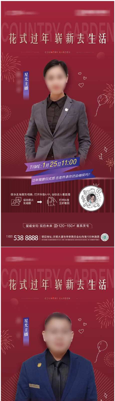 直播推图-采灵感-https://www.cailinggan.com/