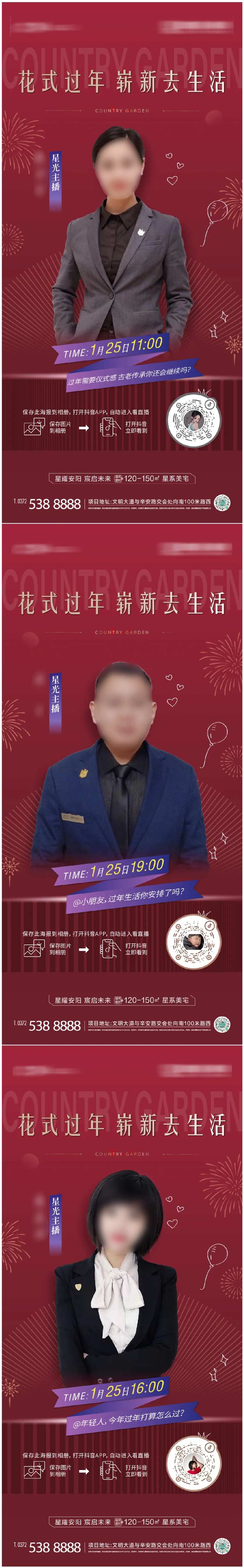 直播推图-采灵感-cailinggan.com