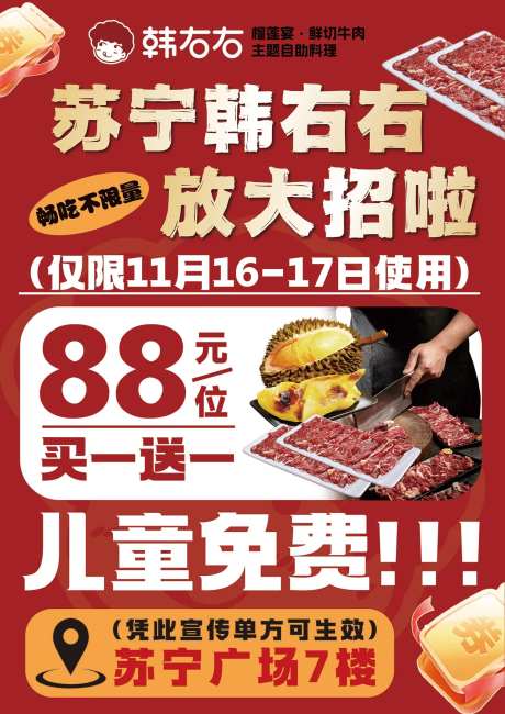 美食宣传单页-采灵感-https://www.cailinggan.com/