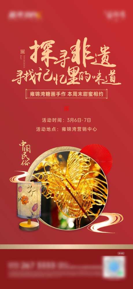 糖画DIY-采灵感-https://www.cailinggan.com/