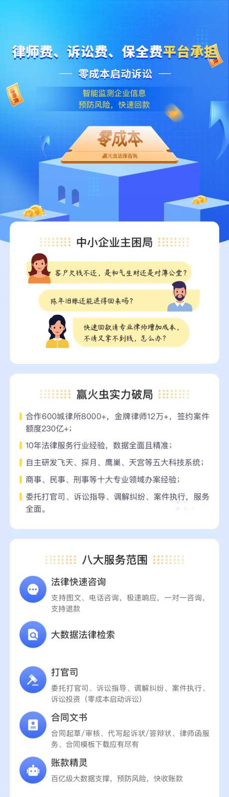律师运营海报-采灵感-https://www.cailinggan.com/