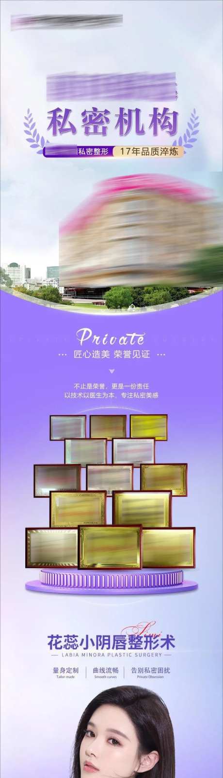 私密品牌推广小阴唇整形术-采灵感-https://www.cailinggan.com/