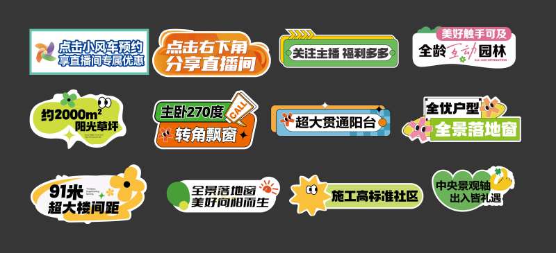 地产沙盘直播异形牌手举牌-采灵感-cailinggan.com