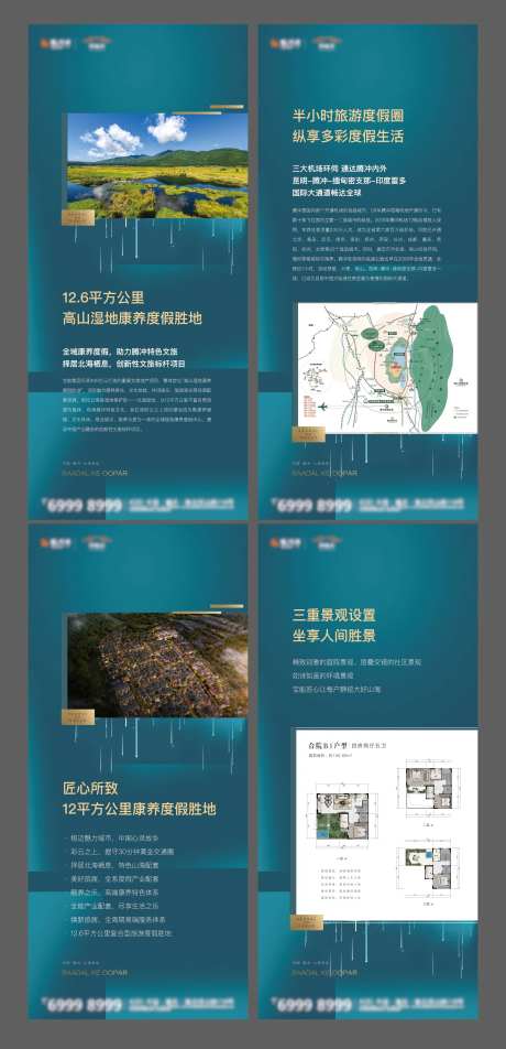 地产门型展架-采灵感-https://www.cailinggan.com/
