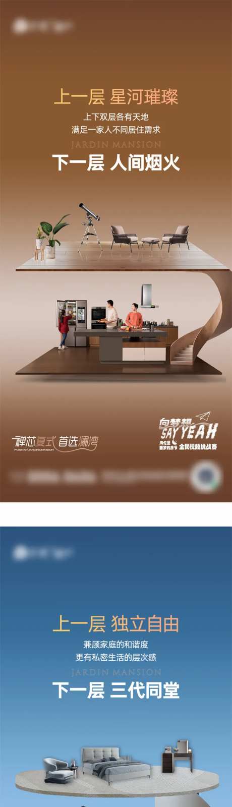 城芯公寓海报-采灵感-https://www.cailinggan.com/