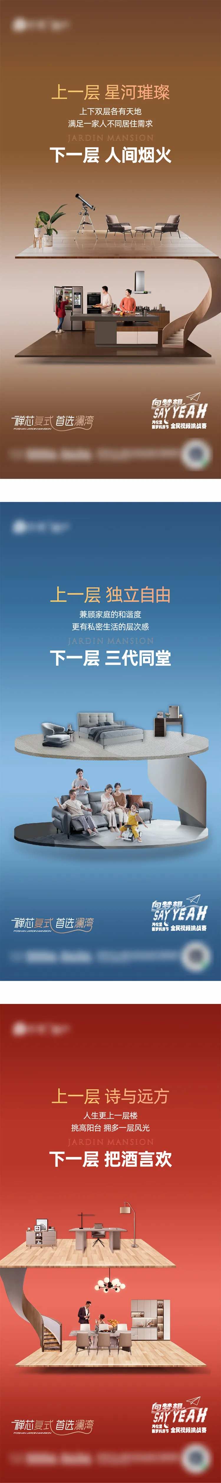 城芯公寓海报-采灵感-cailinggan.com
