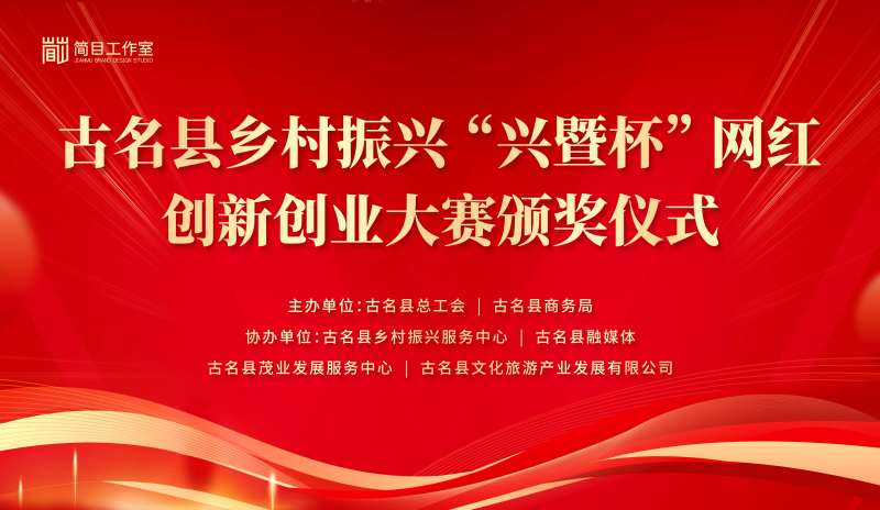 会议颁奖仪式活动背景板-采灵感-cailinggan.com