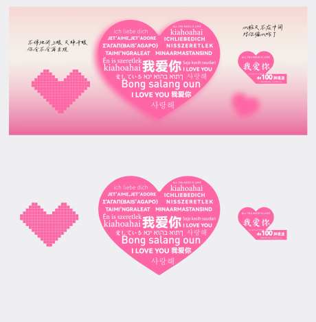 情人节美陈告白墙-采灵感-https://www.cailinggan.com/