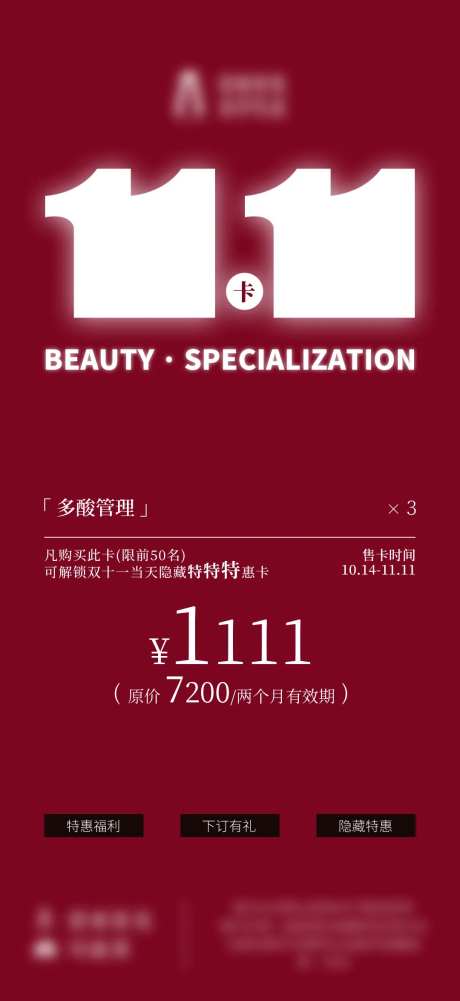 特惠卡-采灵感-https://www.cailinggan.com/