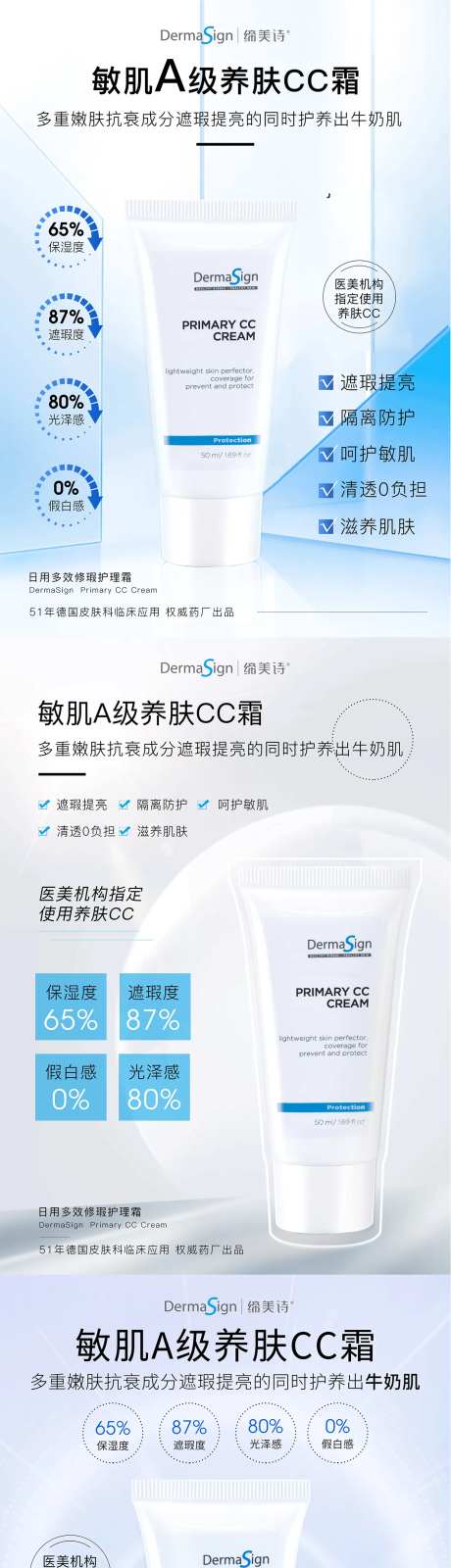 护肤海报产品海报-采灵感-https://www.cailinggan.com/