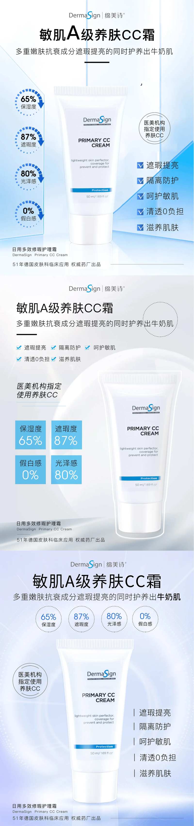 护肤海报产品海报-采灵感-cailinggan.com