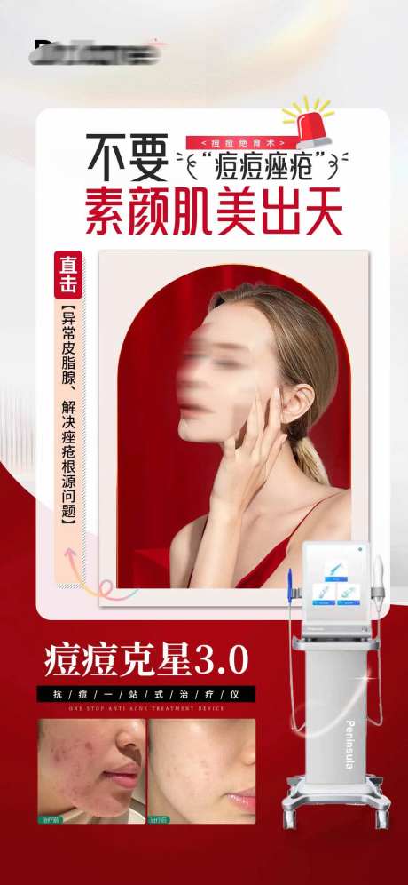 医美案例对比图海报-采灵感-https://www.cailinggan.com/