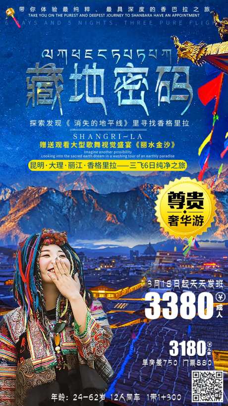 藏地密码-采灵感-https://www.cailinggan.com/