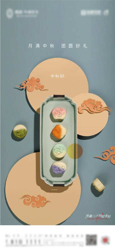 中国传统节日中秋节系列海报-采灵感-https://www.cailinggan.com/