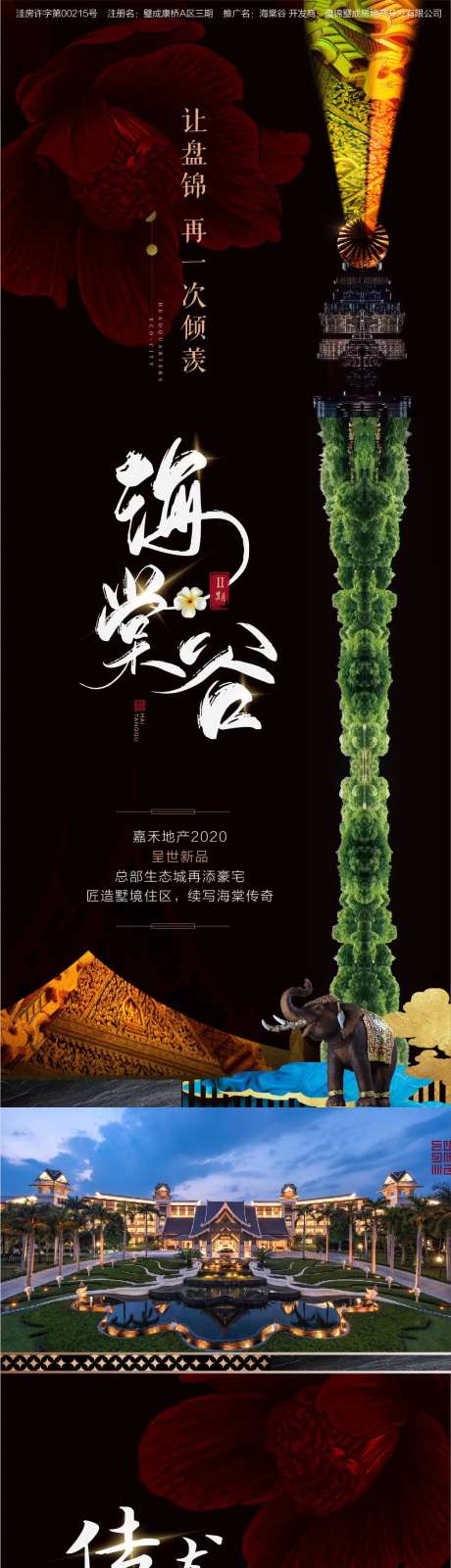 海棠谷绝美长图文-采灵感-https://www.cailinggan.com/