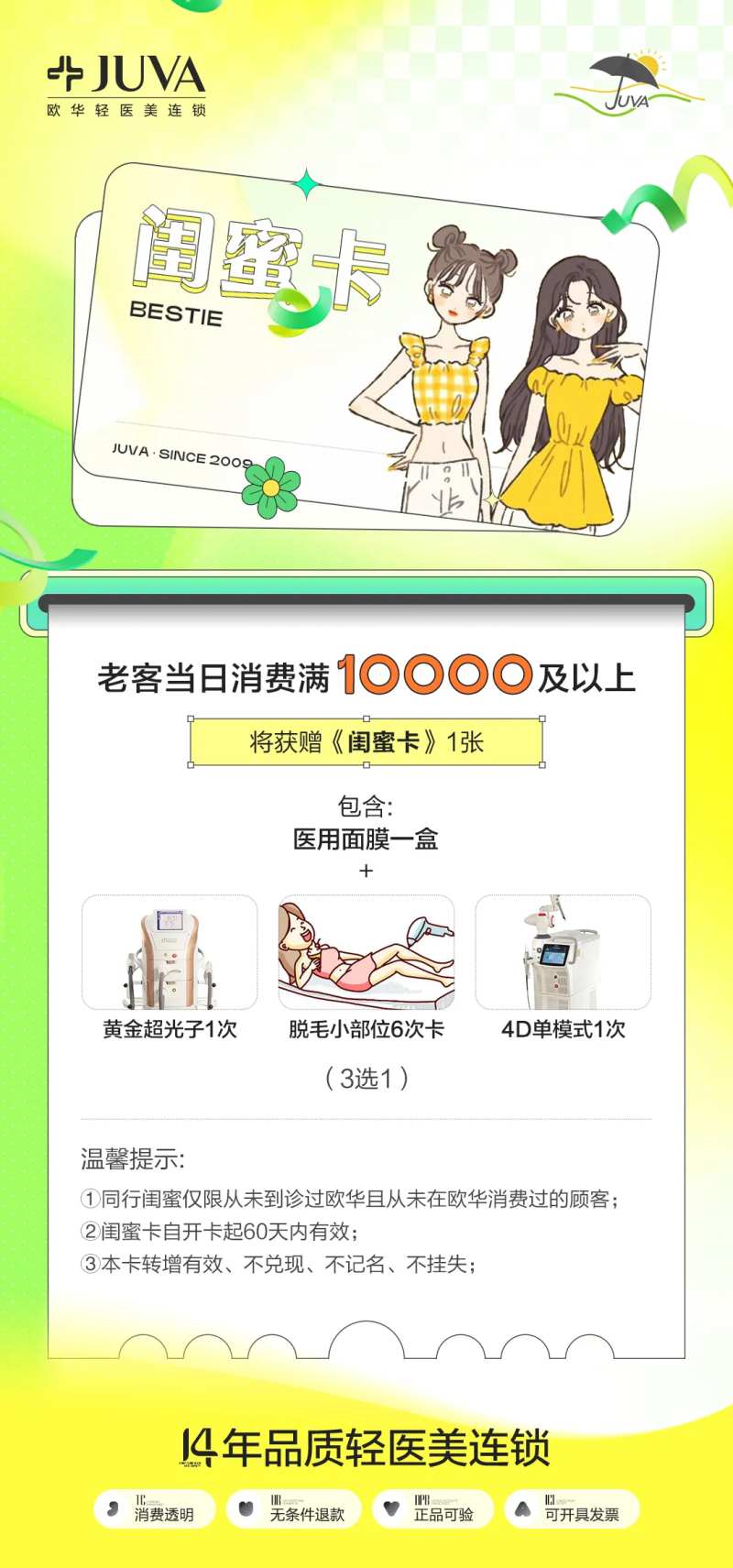 闺蜜卡-采灵感-cailinggan.com