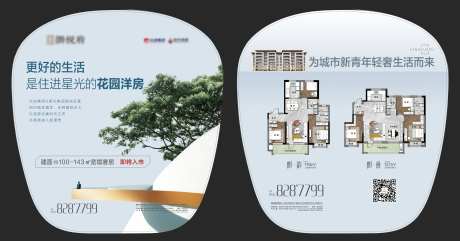 地产广告扇子-采灵感-https://www.cailinggan.com/