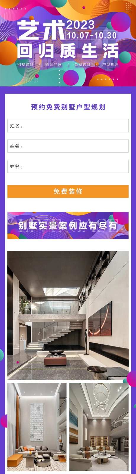 品质生活艺术长图-采灵感-https://www.cailinggan.com/