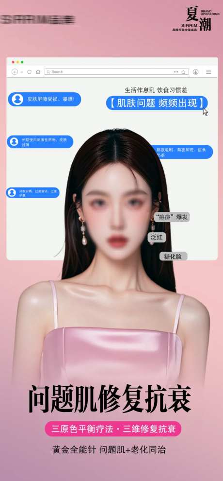 问题肌修复抗衰-采灵感-https://www.cailinggan.com/