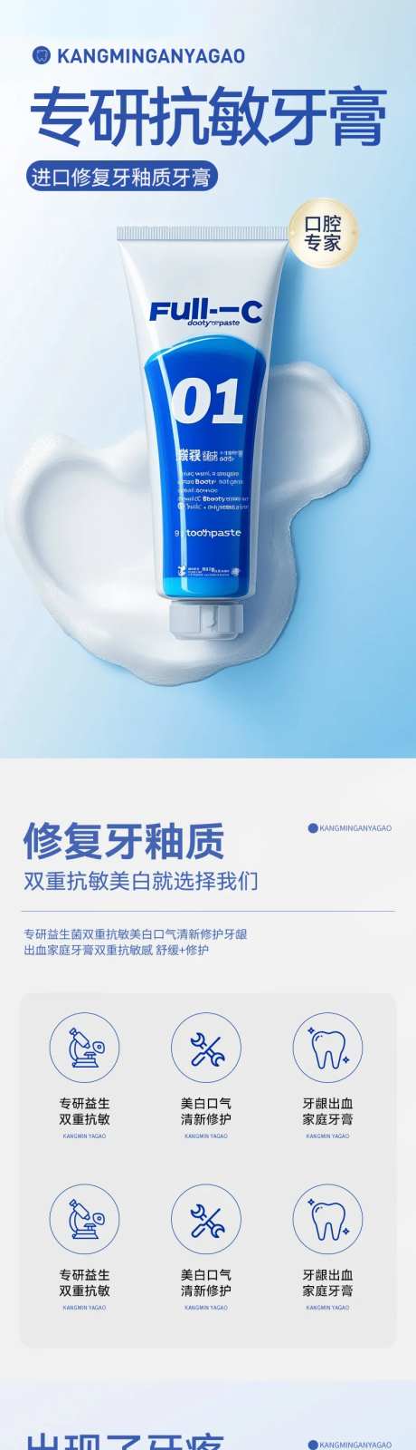 简约大气美妆个护牙膏漱口水详情页-采灵感-https://www.cailinggan.com/