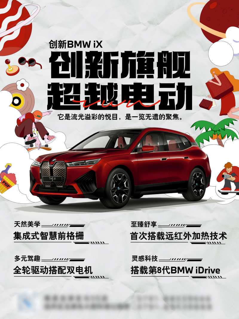 汽车亮点立牌-采灵感-cailinggan.com