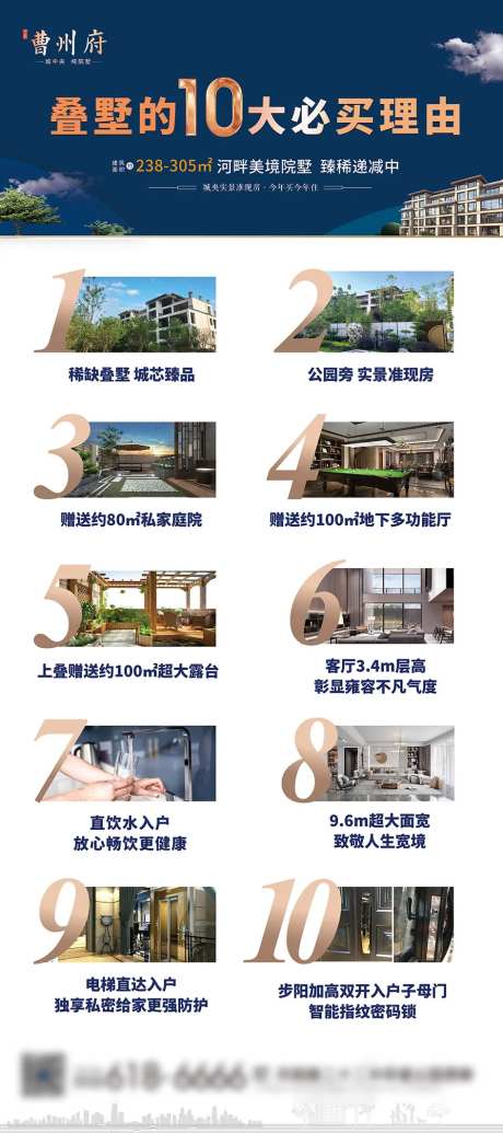 叠墅十大必买理由展架-采灵感-https://www.cailinggan.com/