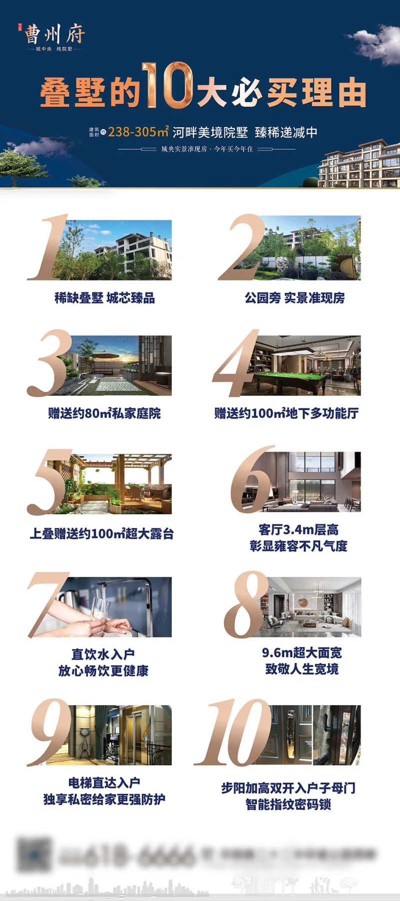 叠墅十大必买理由展架-采灵感-cailinggan.com
