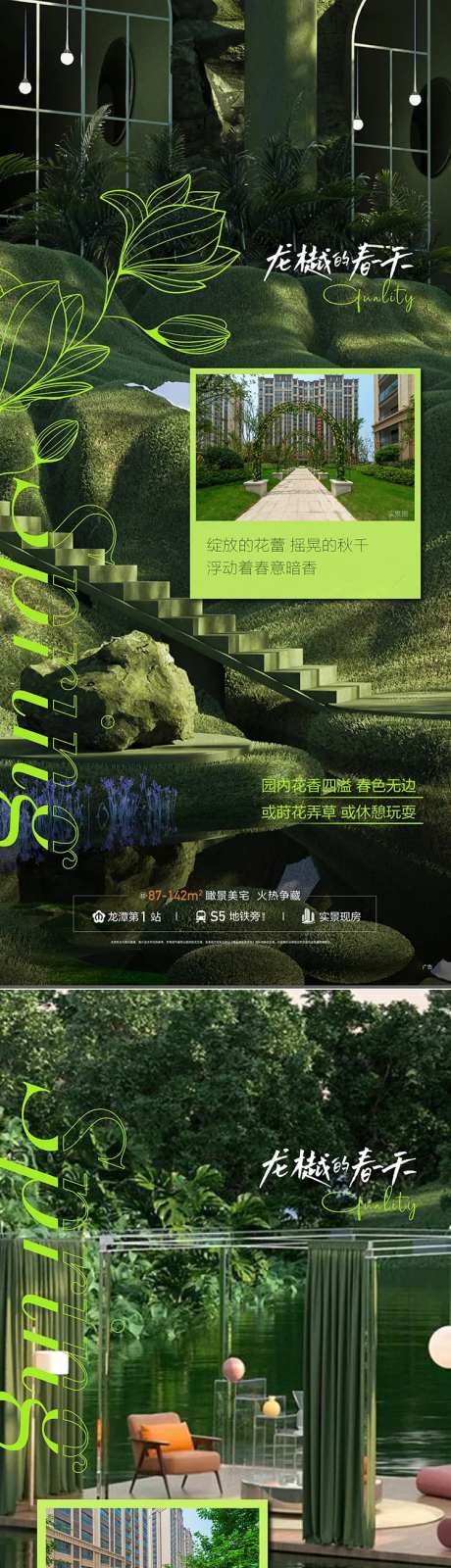 地产绿色植物系列飞机稿-采灵感-https://www.cailinggan.com/