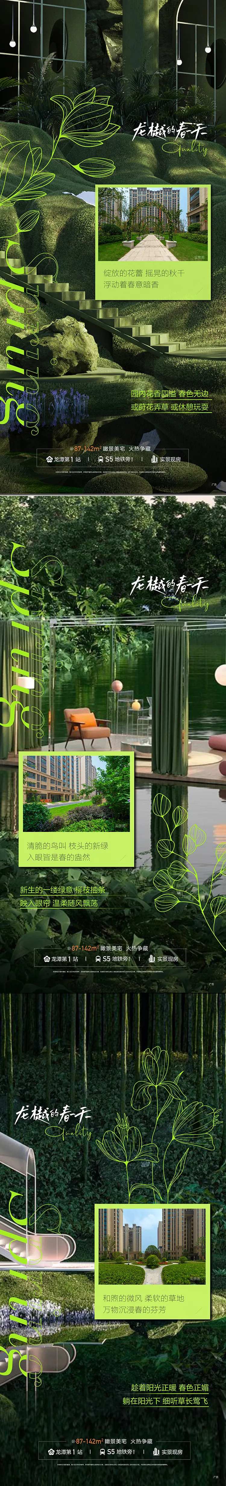 地产绿色植物系列飞机稿-采灵感-cailinggan.com