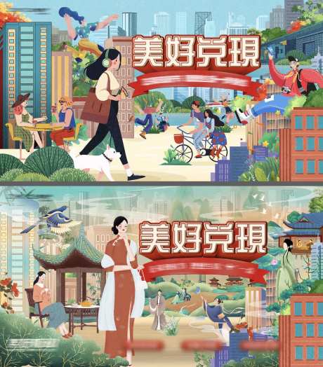 美好生活节海报-采灵感-https://www.cailinggan.com/
