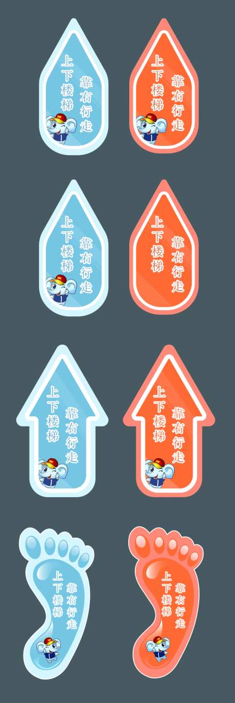 楼梯贴 地铁 提示标语-采灵感-https://www.cailinggan.com/